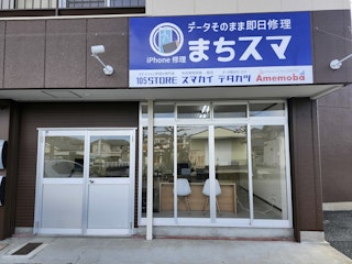 📱 iPhone13｜タッチ決済できない（NFC反応なし）修理事例｜豊川市の